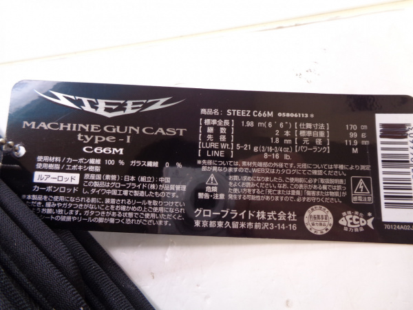 21スティーズ C66M マシンガンキャストタイプ1